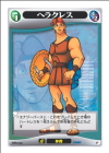 Hercules - FOIL